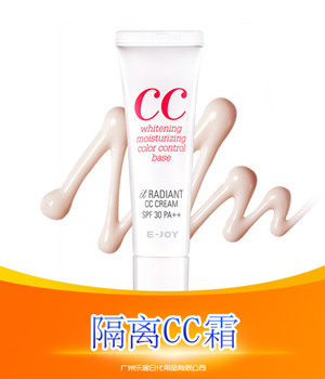 隔离CC霜