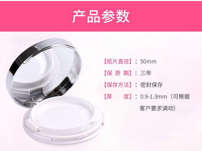 洁颜纸.jpg