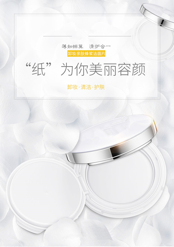 洁面片1_副本.jpg