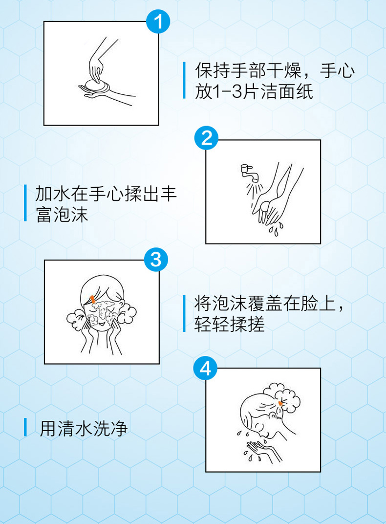 洁颜片3.jpg