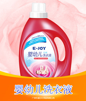 婴儿洗衣液