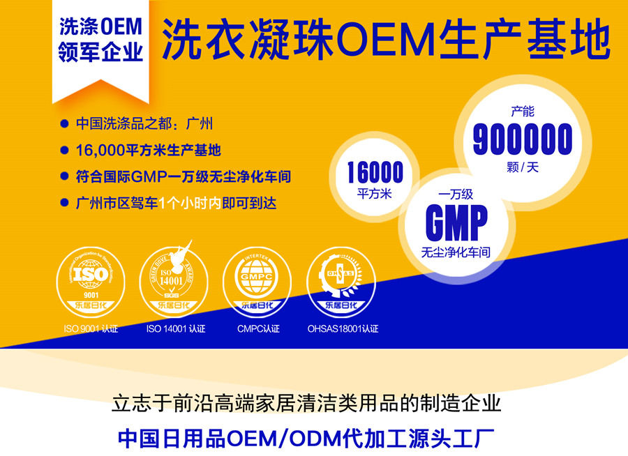 北京洗衣凝珠生产厂家