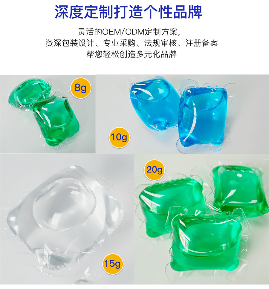 乐居洗衣凝珠产品图片