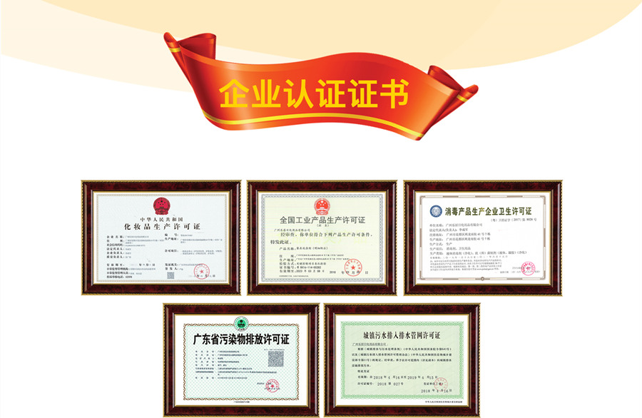 乐居日化洗衣凝珠设备图片